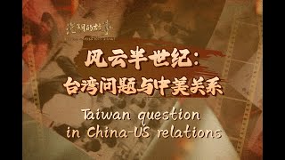 Taiwan question in China-US Relations