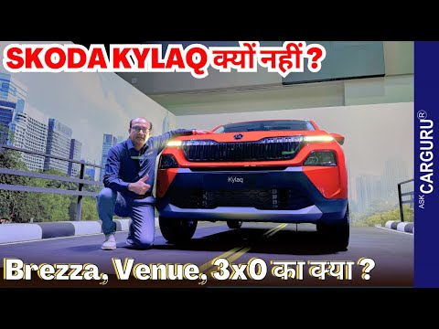 Skoda Kylaq केवल 7.89 Lakhs 🔥 किया क्या Skoda ने 🔥 Ask CarGuru