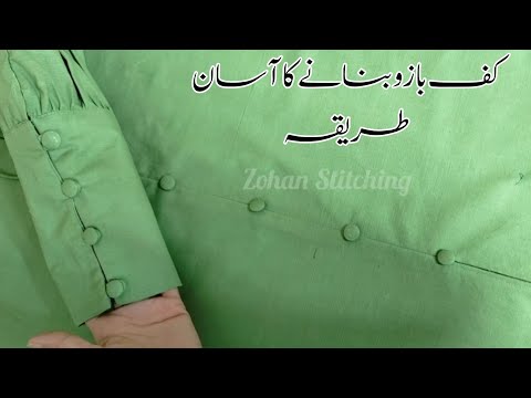 Cuff Sleeves Design Cutting And Stitching | How to Make Button Cuff Sleeves | Long Cuff Sleeves 2025