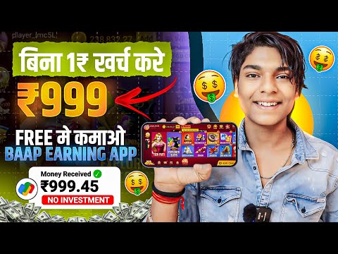 Game khel kar paisa kaise kamaye | online earning without investment kaise kare | earning app 2025