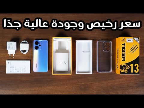 Blackview Oscal Tiger 13 الجديد - جودة عالية جدا وسعر في المتناول