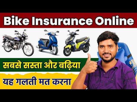 Bike Insurance Kaise Kare Online 2024 | Acko Bike Insurance | Two Wheeler Insurance Kaise Kare