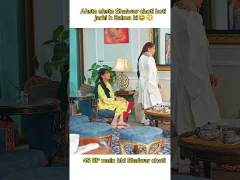 Salma ki Shalwar tu Phupho se bhi choti hogayi😂| Judwaa Ep 45| #judwaa #episode45 #ainaasif #shorts