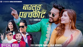Baglung Panchakot - Basanta Thapa • Puja Devkota • Ft. Lomash ,Samarika, Laxmi • New Panchebaja Song