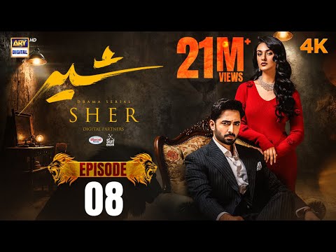 Sher Episode 8 | Danish Taimoor | Sarah Khan | 12 June 2025 | ARY Digital Drama