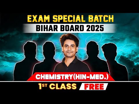 EXAM SPECIAL BATCH 🔥| CHEMISTRY CLASS 12 BIHAR BOARD | OBJECTIVE QUESTION ANSWER 2025