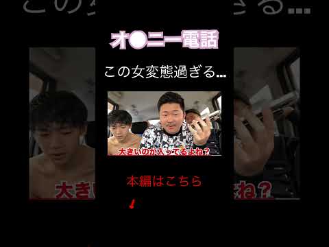 電話相手が面白すぎるwwww#shorts