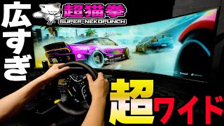 【圧倒的!!】57インチ超最強ウルトラワイド！！！全アスペクト比を比較してみたら.. 32:9 vs 21:9 vs 16:9  [TCL57R94][超猫拳]