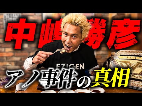 【禁断】中嶋勝彦「全日本にアポなしで行きました！」宮原健斗、花束事件の真相！師匠・佐々木健介さんも巻いたIWGPへの想い...