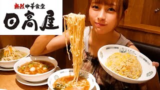 【大食い】日高屋で爆食いしたけど安すぎた