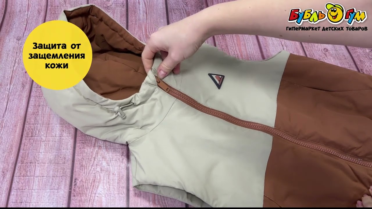 Жилет Lanson Kids демисезонный на молнии двухцветный - видео