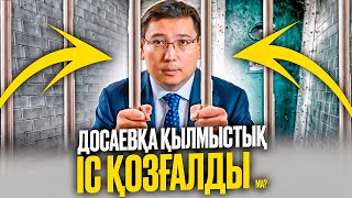 Жаңа әкім Дархан Сатыбалдыға ақпараттық шабуыл басталды... ҚАЗАҚПЫЗ ҒОЙ (27.05.2025)