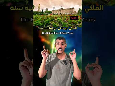 I Spent the Night in Queen Elizabeth's Bedroom and Got Drunk! |  سكران بغرفة نوم الملكه اليزابيث