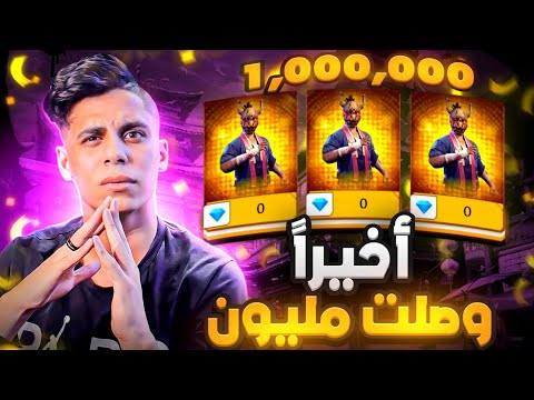 واخيرا بمناسبة وصولي مليون مشترك توزيع 3 حسابات ساكورا مجانا !!🔥