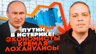 💥МІЛОВ: раптово СПЛИВЛА ГІГАНТСЬКА ДІРА в бюджеті! Путіну доповіли — війна зжерла ВСІ ЗАПАСИ
