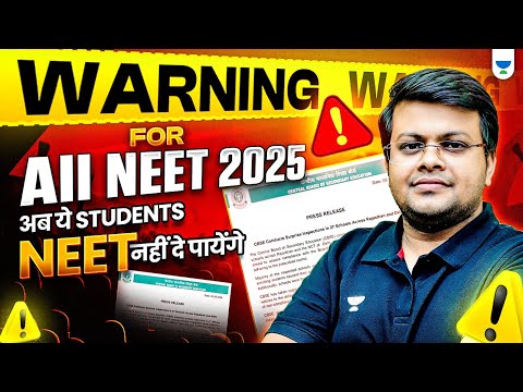 Latest update for All NEET 2025 Aspirants | NTA Latest Update 2025 | Dr. S.K Singh