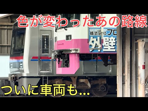 【衝撃】ピンク色だらけだったはずのあの列車の現在の様子とは…