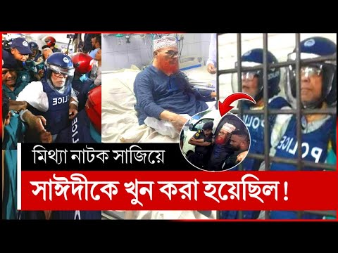 রিমান্ডে সব স্বীকার করলেন আইনমন্ত্রী আনিসুল হক | anisul haque | law minister anisul haque