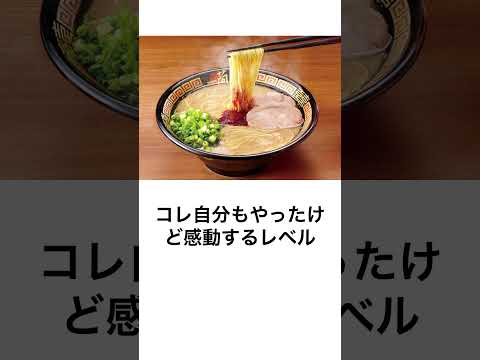 ジェネリック一蘭のレシピを家でやってみたら日本の外で食べたラーメン史上最高級の出来