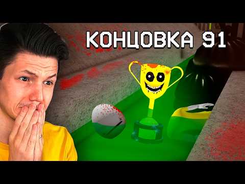 САМАЯ НЕВОЗМОЖНАЯ ИГРА В МИРЕ ( нет )