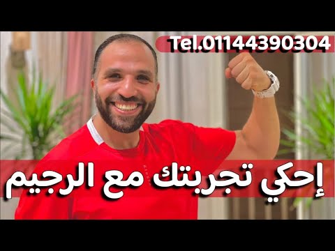 الرد على أهم الإستفسارات | إحكي تجربتك مع الرجيم