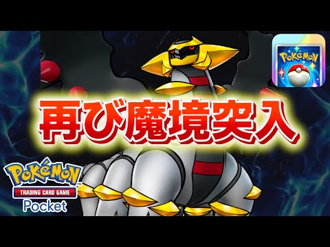 【速報】再び魔境開幕！【ポケポケ】
