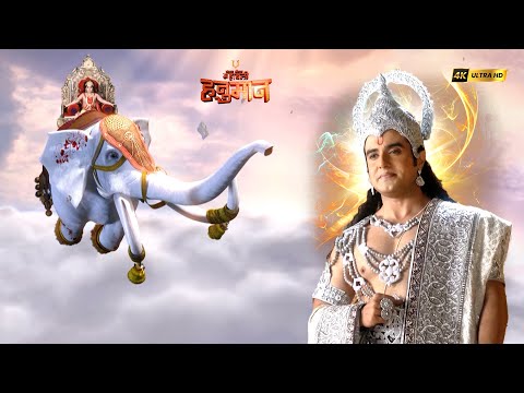 बाल हनुमान ने इंद्रदेव के ऐरावत को बनाया अपना मित्र | Mahabali Hanuman| ‪@V2Entertainments‬ #ramayan