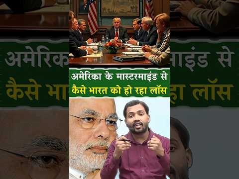 अमेरिका की गलती से भारत होगा तबाह #america #india #terrorist #facts #education