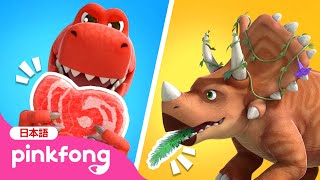 【最終回】いろんなきょうりゅうをみつけよう！🦖🦕 | 恐竜の種類 | 恐竜の歌 子供向け | きょうりゅう🦖ようちえん | 赤ちゃんが喜ぶ動画 | ベイビーシャークとピンキッツ