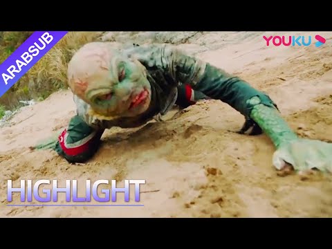 " الوحوش البحرية"｜Sea Monster｜أنقذ! يجد البشر دواء يثبط الطفرة الجينية للوحوش! ؟｜YOUKU