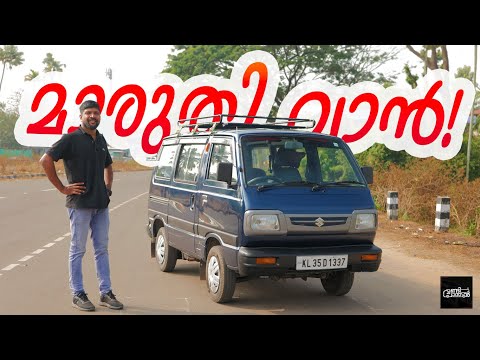 Maruti Omni |  മാരുതിയുടെ വാൻ മാരുതി വാൻ | ഇങ്ങനെയൊരു വണ്ടിയുണ്ടായിരുന്നു | Vandipranthan