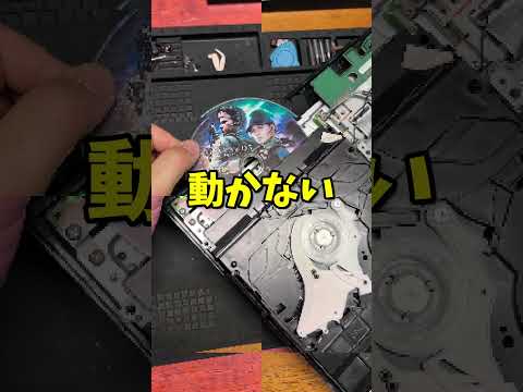 誰かが分解したPS3 #ジャンク修理 #retrogaming