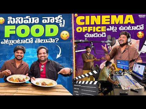 Cinema 🎬 వాళ్ళ Food ఎట్లుంటదో సుడూరీ|Ft.5Monkeys Food