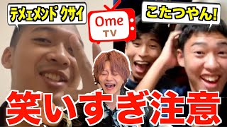 【英語】海外のマッチングアプリで出会った外国人留学生とZ世代高校生がクセ強すぎて面白すぎた回www
