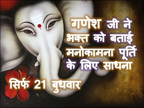 गणेश जी ने अखंड ज्योत में दिया दर्शन, बताई कलियुग में उन्हें प्रसन्न करने की आसान पूजा विधि : Ganesh