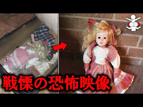 【謎の人形など...】夏の夜に見たくなる不気味な6本の映像