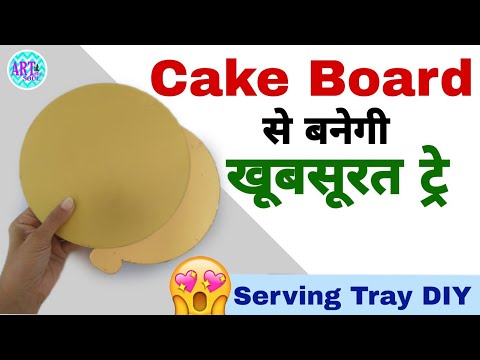 Waste Cardboard Craft DIY | Reuse Of Waste Cake Board | How to make Serving Tray | चलो ट्रे बनाए ☺️