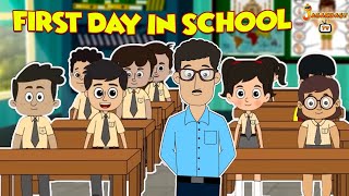First Day in School | हिंदी नैतिक कहानियां | हिंदी कार्टून | पंचतंत्र की कहानियाँ | Jabardast Tv