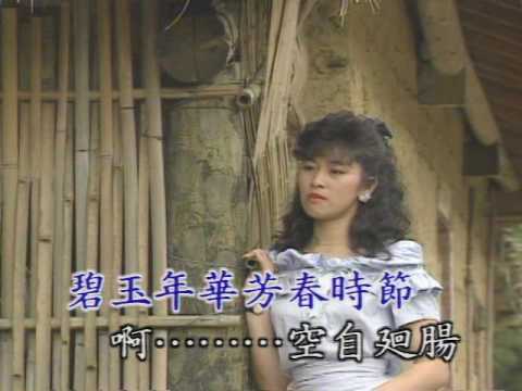 伴唱：未識錡羅香