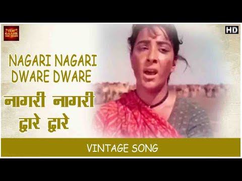 Nagari Nagari Dware Dware - Mother India - Lata Mangeshkar - Nargis,Sunil Dutt - Video Song