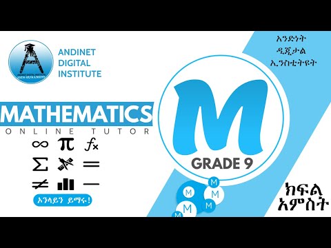 Ethiopia: የዘጠነኛ ክፍል የሂሳብ ትምህርት | Grade 9 Maths |...