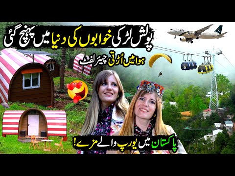 Patriata New Murree | Polish Girl In Dream World | Chair lift and Cable Car | Dil Hai Pakistani