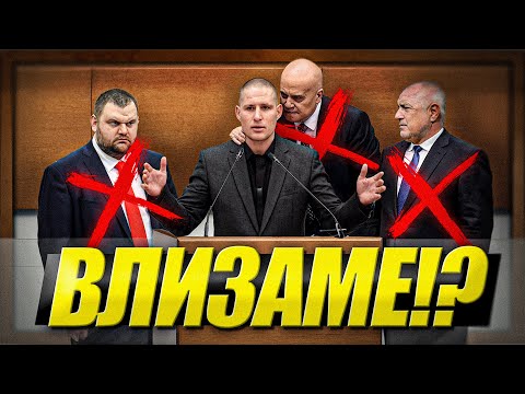 Партия НАПРЕД и НАГОРЕ!