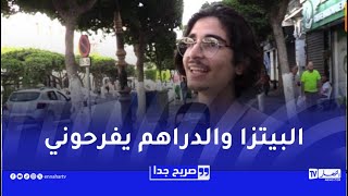 صريح جدا / ما هي الأشياء التي تجعلك سعيدا ؟؟  .. هكذا أجاب الجزائريون