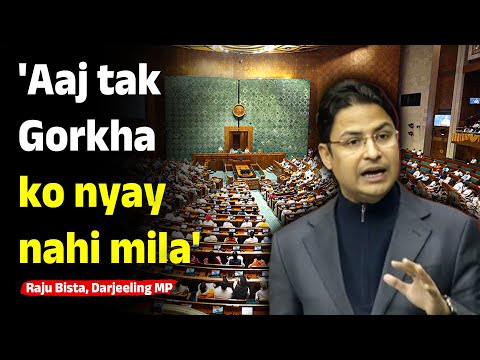 Aaj tak Gorkha ko nyaay nahi mila: Raju Bista, Darjeeling MP