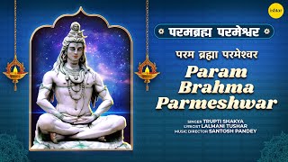 Param Brahma Parmeshwar | Trupti Shakya | Parambramha Parmeshwar