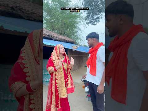 जब मेरी सहेली ससुराल में सब का दिल जितने की कोसिस करे 😆