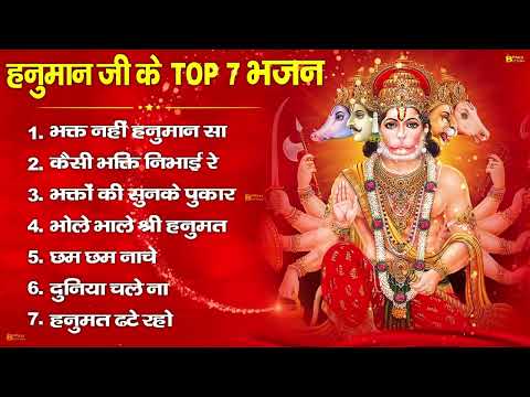 Latest Hanuman Ji Bhajans |  Balaji Bhajan 2024 | New Superhit Hanuman Ji Bhajan 2024