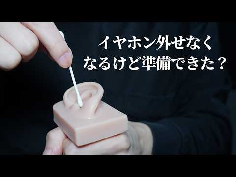 ASMR Deep Ear Cleaning with Cotton Swab (No Talking)
