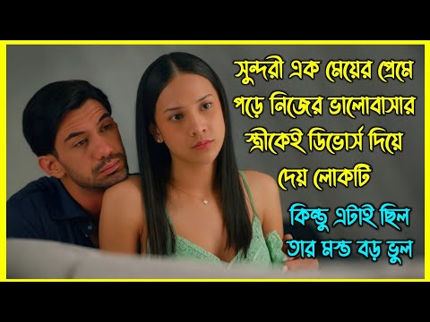সুন্দরী এক মেয়ের প্রেমে পড়ে নিজের ভালোবাসার স্ত্রীকেই ডিভোর্স দিয়ে দেয় লোকটি